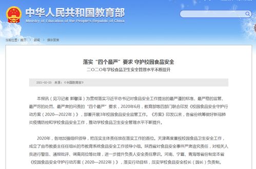 濮阳市第一高级中学餐厅4次被立案处罚 食品安全问题家长当留心